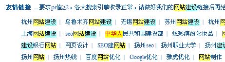 黑龙江网站优化